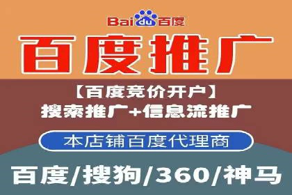 百度竞价账户托管：案例解析，助力企业实现广告目标